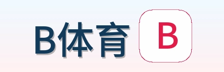 B体育 Logo
